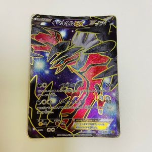 ポケモンカード ベル SRの値段と価格推移は？｜15件の売買データから
