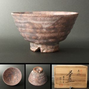 萩 原田隆峰の値段と価格推移は？｜2件の売買データから萩 原田隆峰の