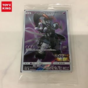ガオーレ ミュウツーの値段と価格推移は？｜12件の売買データから