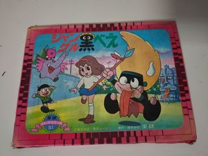 ジャングル黒べえの値段と価格推移は？｜15件の売買データから