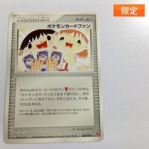 ポケモンカードファンの値段と価格推移は？｜16件の売買データから