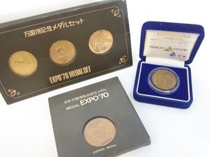 国際科学技術博覧会公式記念メダルの値段と価格推移は？｜2件の売買