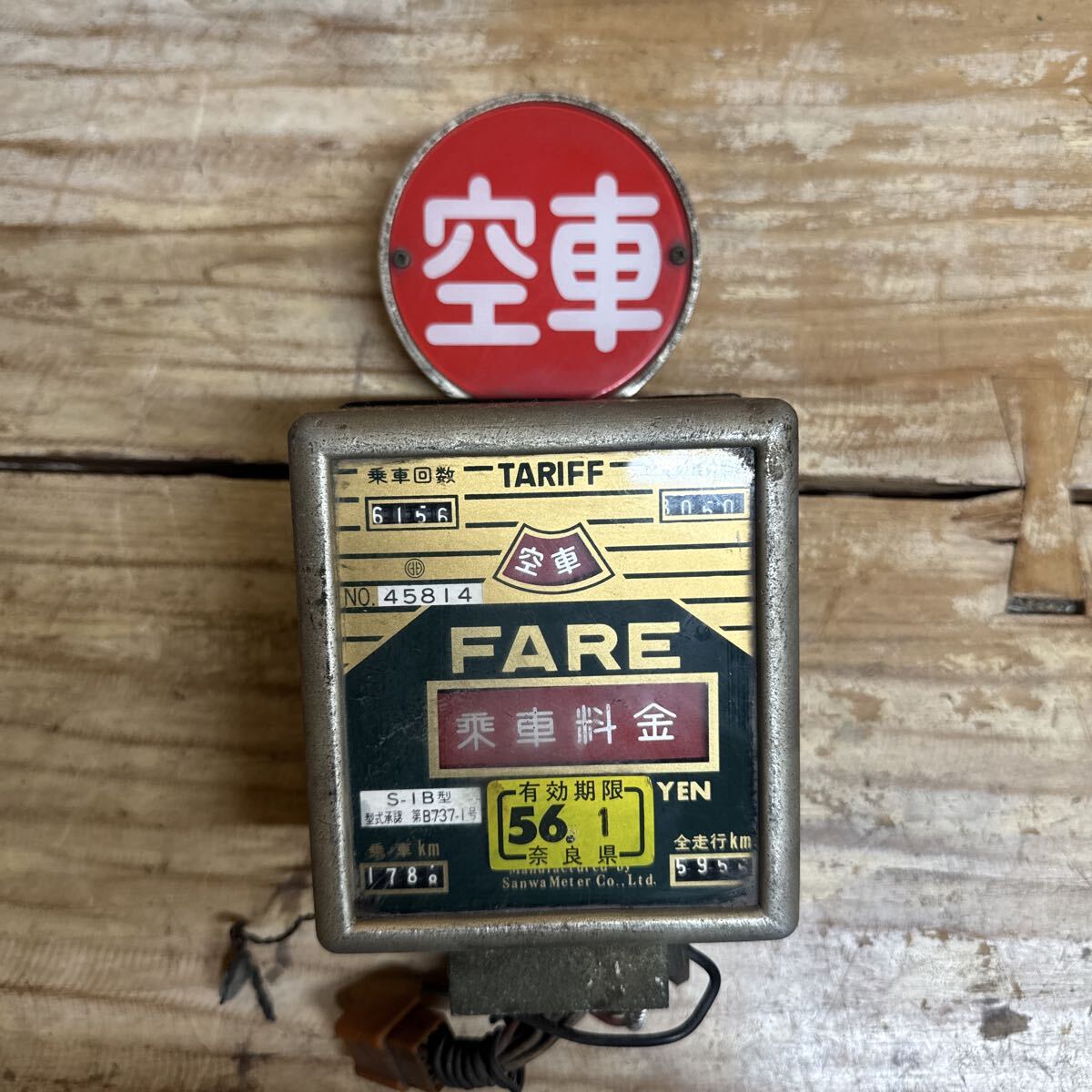 レトロ　タクシー料金メーター等 タクシーメーター レトロの値段と価格推移は？｜6件の売買データから