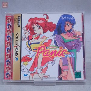 ぱにっくちゃんの値段と価格推移は？｜5件の売買データから