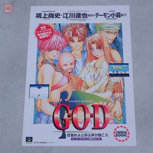 ゲームチラシの値段と価格推移は？｜43件の売買データからゲームチラシ