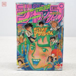 週刊少年ジャンプ1996の値段と価格推移は？｜40件の売買データから週刊