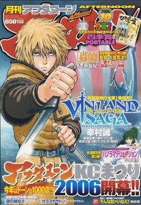 月刊アフタヌーンの値段と価格推移は？｜44件の売買データから月刊
