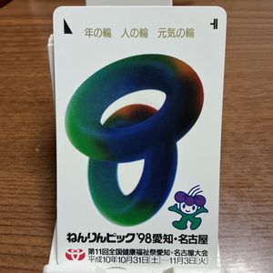 未使用 ふみカードの値段と価格推移は？｜47件の売買データから未使用