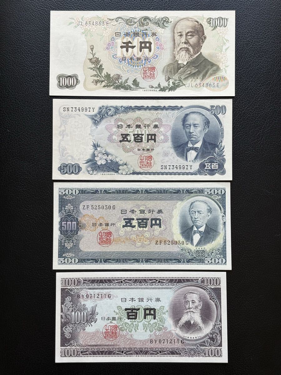 1000円札 板垣退助の値段と価格推移は？｜3件の売買データから1000円札