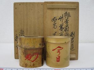 駒沢利斎の値段と価格推移は？｜16件の売買データから駒沢利斎の価値が
