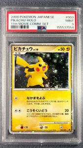 ポケモンカード ピカチュウ 2008の値段と価格推移は？｜26件の売買