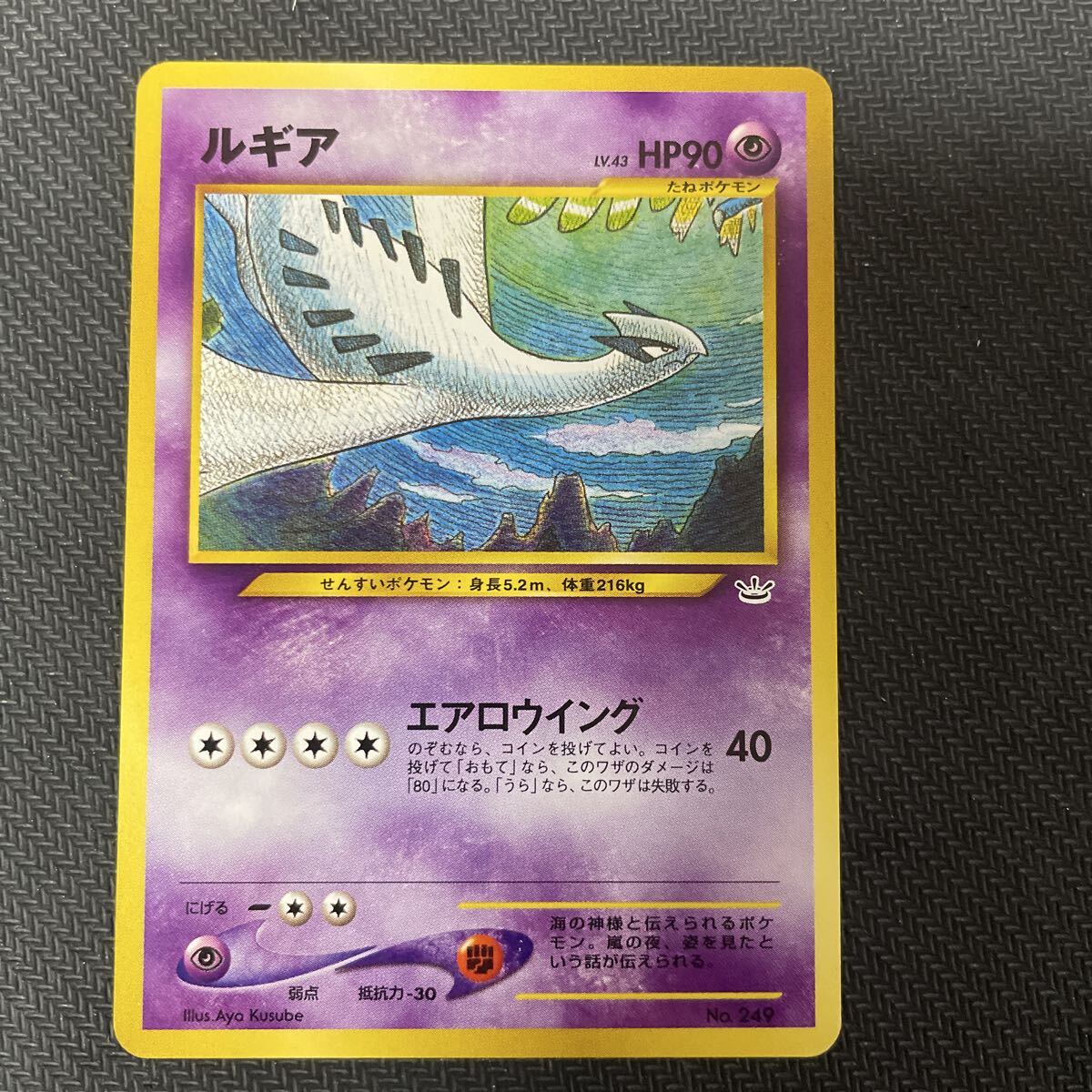 ルギアプロモの値段と価格推移は？｜6件の売買データからルギアプロモ