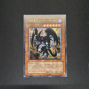 暗黒魔族ギルファーデーモンの値段と価格推移は？｜7件の売買データ