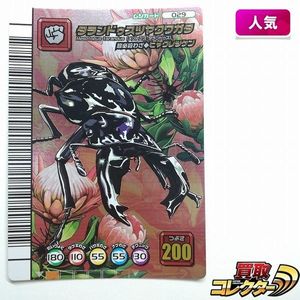ムシキング タランドゥスツヤクワガタの値段と価格推移は？｜9件の売買