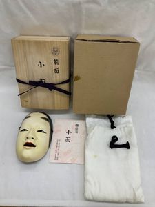 長澤氏春 能面の値段と価格推移は？｜5件の売買データから長澤氏春