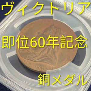 ブロンズメダルの値段と価格推移は？｜35件の売買データからブロンズ