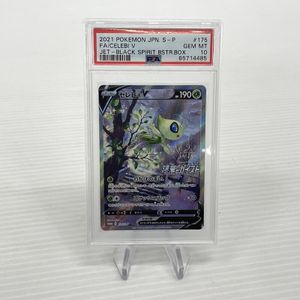 セレビィ PSA10の値段と価格推移は？｜5件の売買データからセレビィ