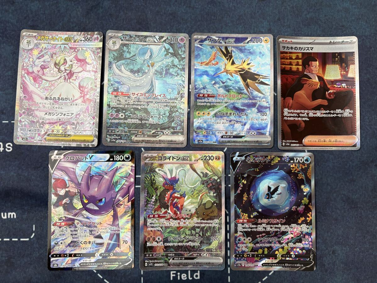 ポケモンカード サンダーEXの値段と価格推移は？｜20件の売買データ