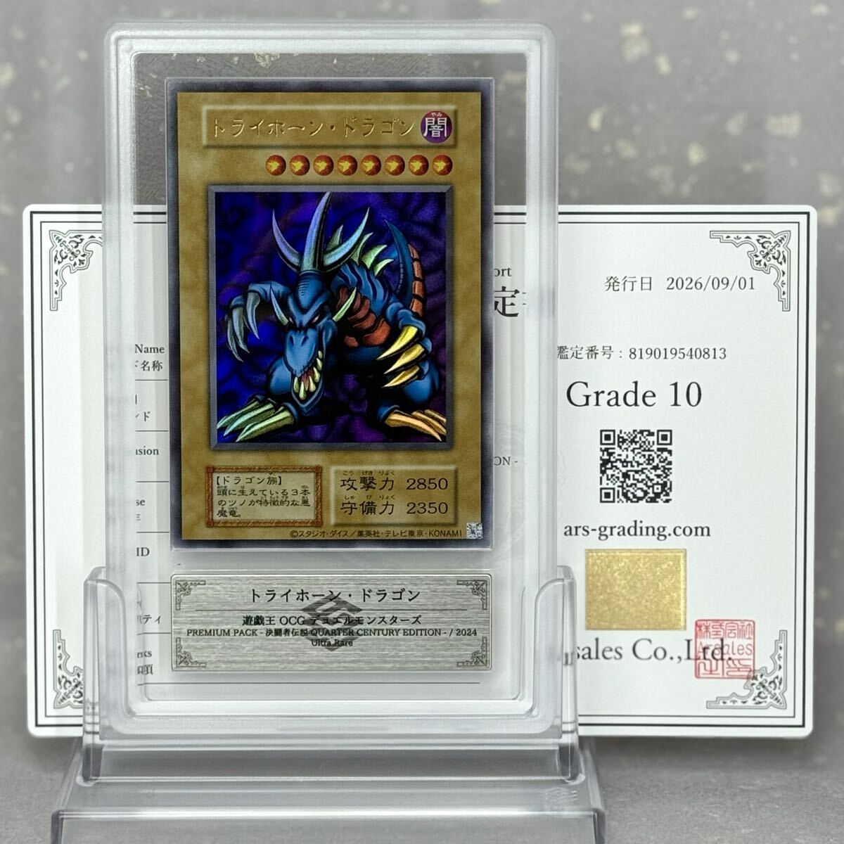 遊戯王 プレミアムパック 東京ドームの値段と価格推移は？｜2件の売買