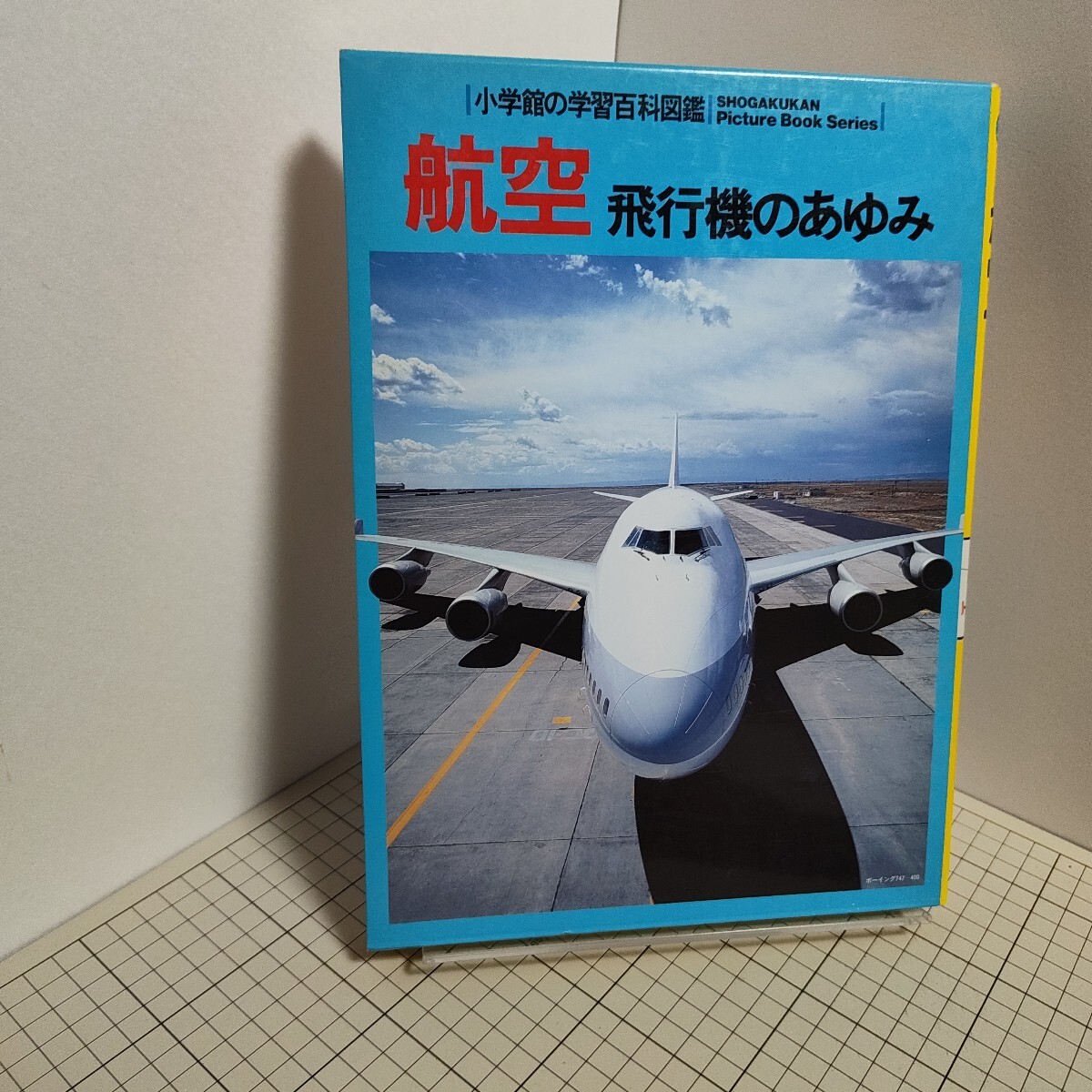 小学館の学習百科図鑑の値段と価格推移は？｜8件の売買データから