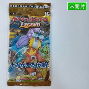LEGEND拡張パックよみがえる伝説の値段と価格推移は？｜4件の売買