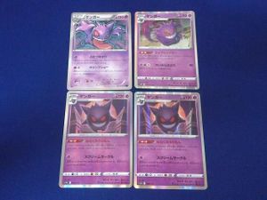 ポケカ　ゲンガー　XY8 他　まとめ売り ゲンガー XY8の値段と価格推移は？｜2件の売買データからゲンガー XY8