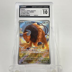 ケンタロス ポケモンカードの値段と価格推移は？｜168件の売買データ