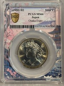 国際花と緑の博覧会記念 銀合金の中古価格は7,917円｜記念硬貨の新品