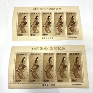 切手 見返り美人 シートの値段と価格推移は？｜104件の売買データから