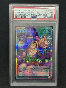 黒魔導のカーテンの値段と価格推移は？｜32件の売買データから黒魔導の