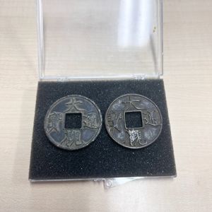 大観通宝の値段と価格推移は？｜20件の売買データから大観通宝の価値が