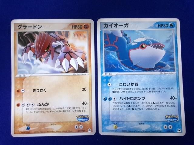 ポケモンカード　ポケパーク　カイオーガ ポケパーク カイオーガの値段と価格推移は？｜2件の売買データから