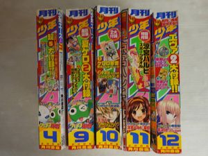 月刊少年エースの値段と価格推移は？｜158件の売買データから月刊少年