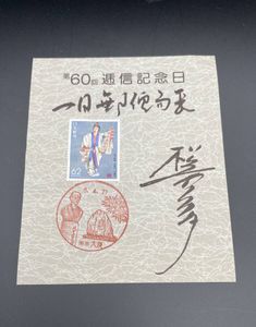 桜田淳子 サインの値段と価格推移は？｜7件の売買データから桜田淳子