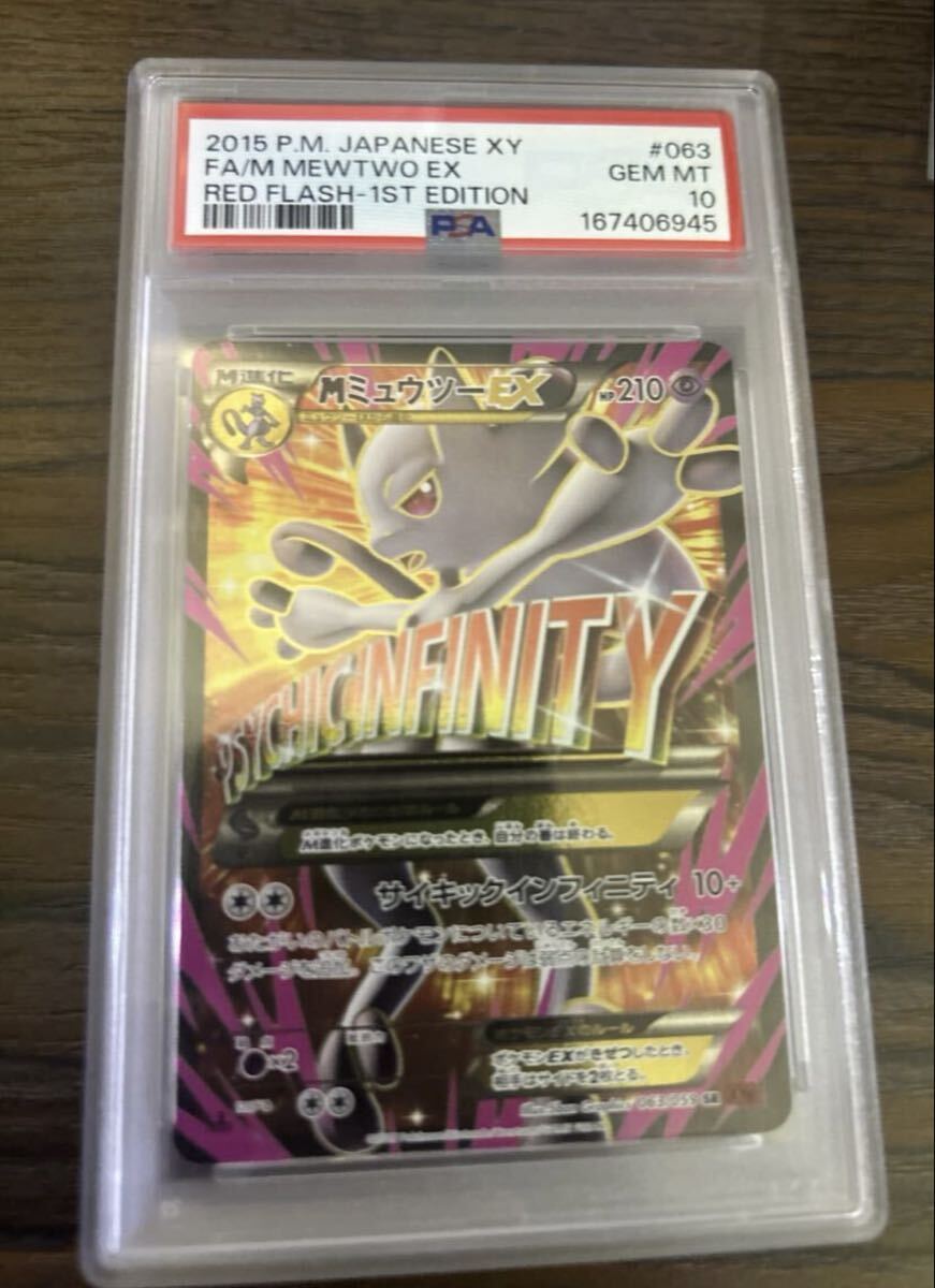 sr ミュウツーEXの値段と価格推移は？｜17件の売買データからsr