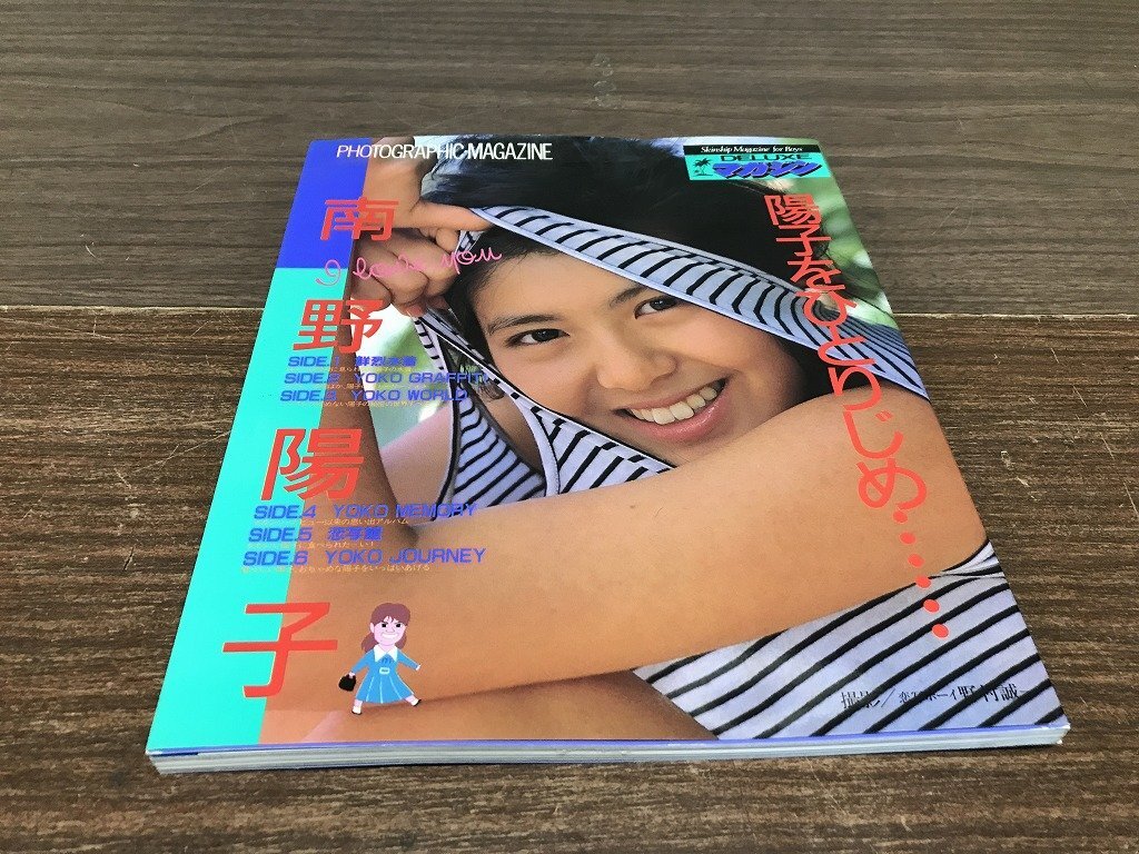 陽子をひとりじめの値段と価格推移は？｜13件の売買データから陽子を