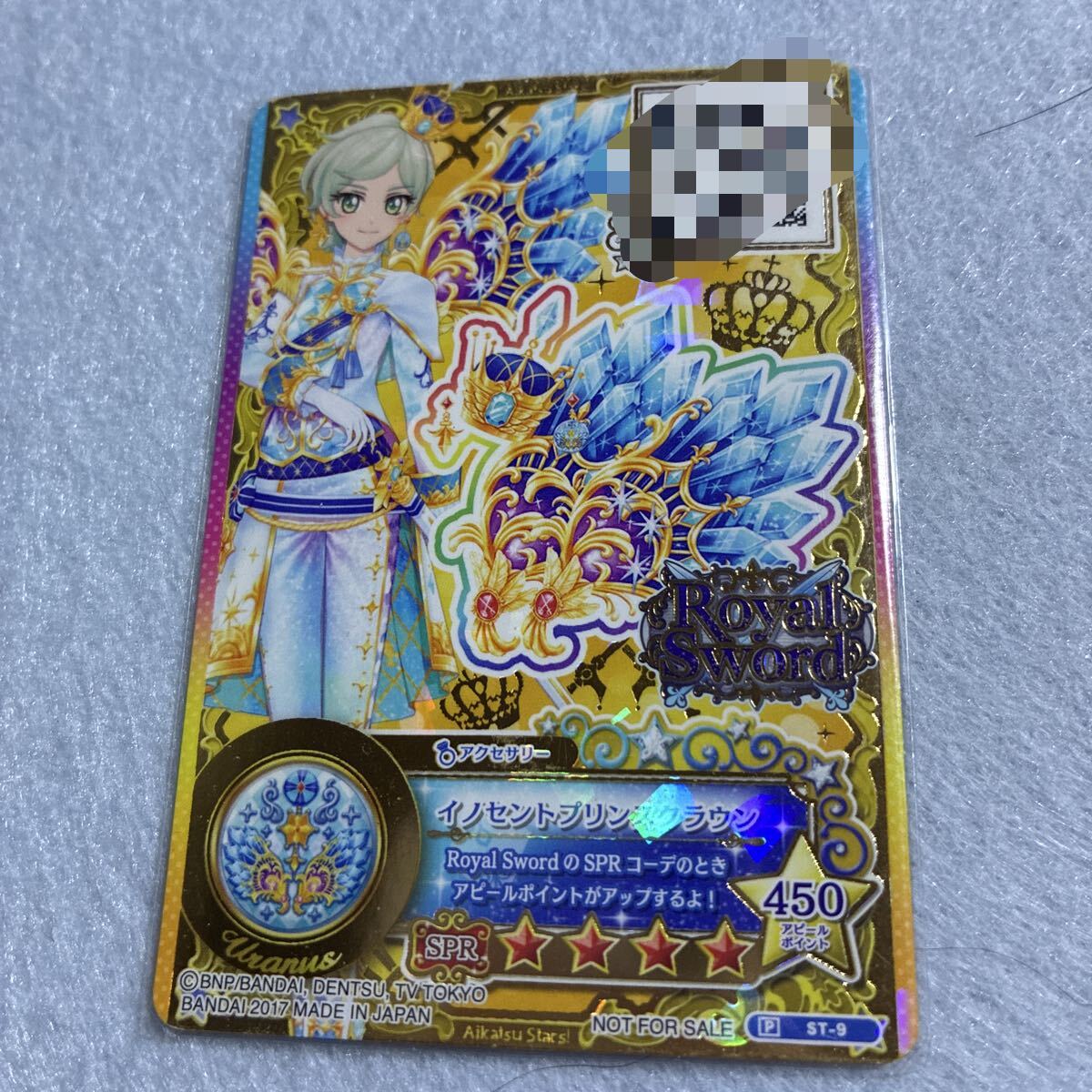 アイカツ sprの値段と価格推移は？｜14件の売買データからアイカツ spr