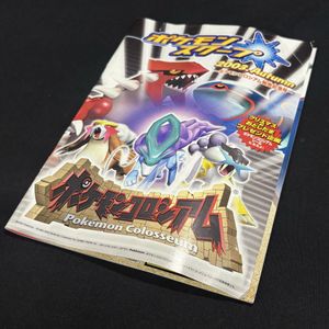ポケモンスクープの値段と価格推移は？｜9件の売買データからポケモン