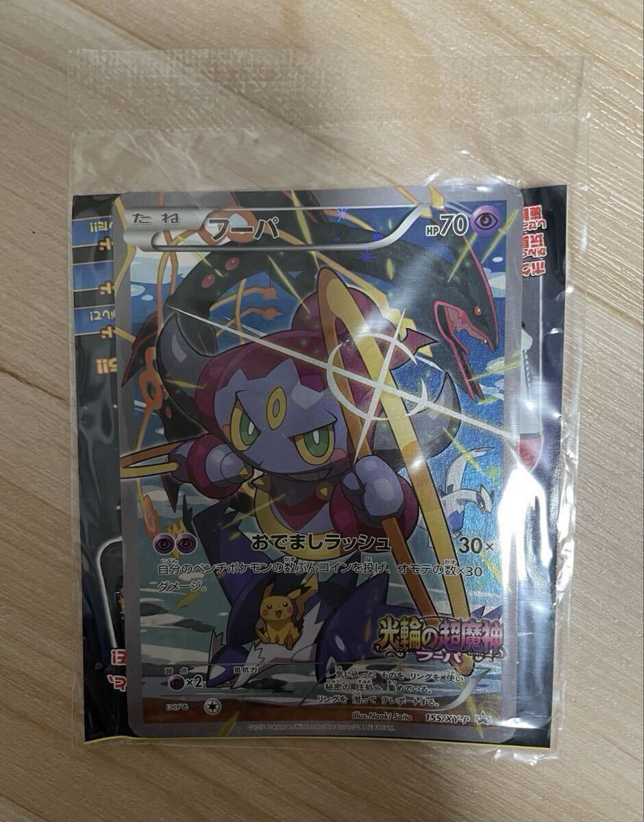 ポケモンカード プロモ フーパの値段と価格推移は？｜53件の売買データ