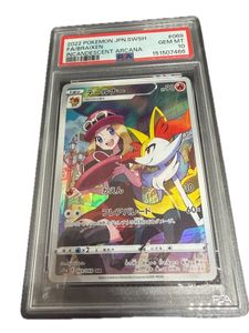 ポケモンカード テールナーCHRの値段と価格推移は？｜6件の売買データ