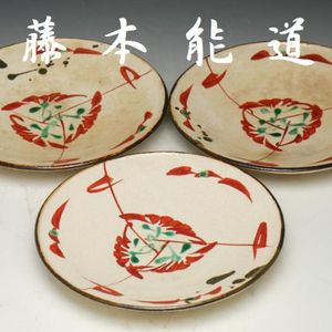 A11S29日本美術　人間国宝　藤本能道作　色絵蓋物　廣瀬義之識　茶道具保証品 藤本能道の値段と価格推移は？｜45件の売買データから藤本能道の価値が