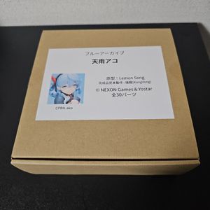 天雨アコの値段と価格推移は？｜12件の売買データから天雨アコの価値が