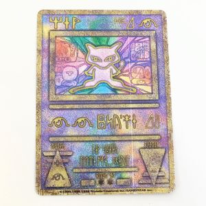 古代ミュウエラー版の値段と価格推移は？｜7件の売買データから古代