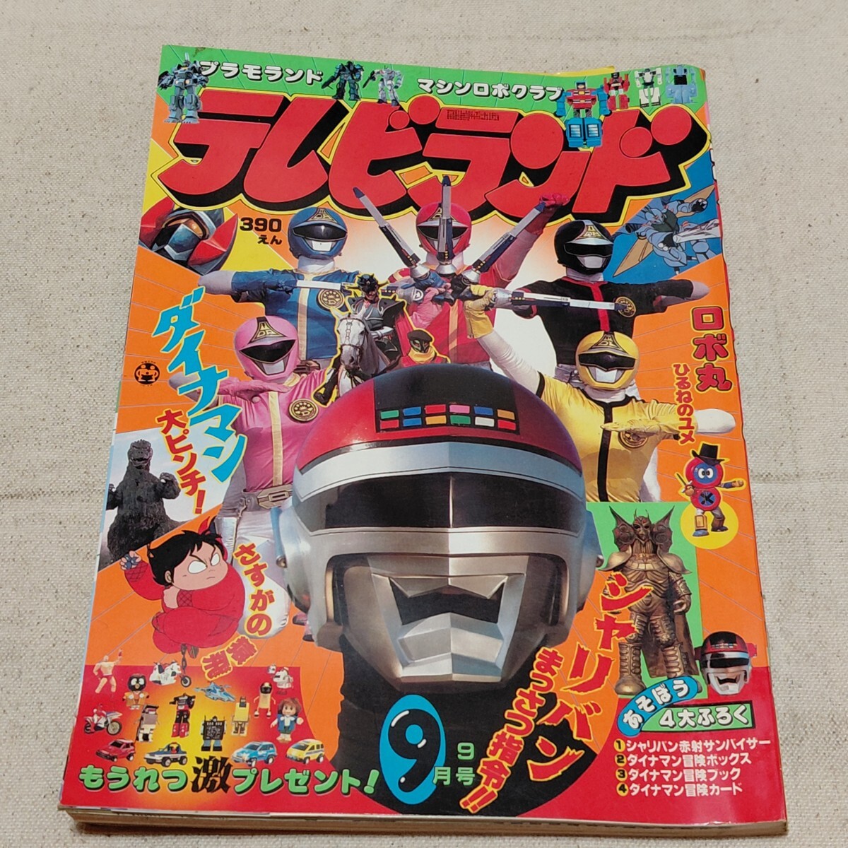 プリンセス　昭和58年9月特大号　秋田書店　昭和レトロ 昭和58年9月の値段と価格推移は？｜13件の売買データから昭和58年9月の