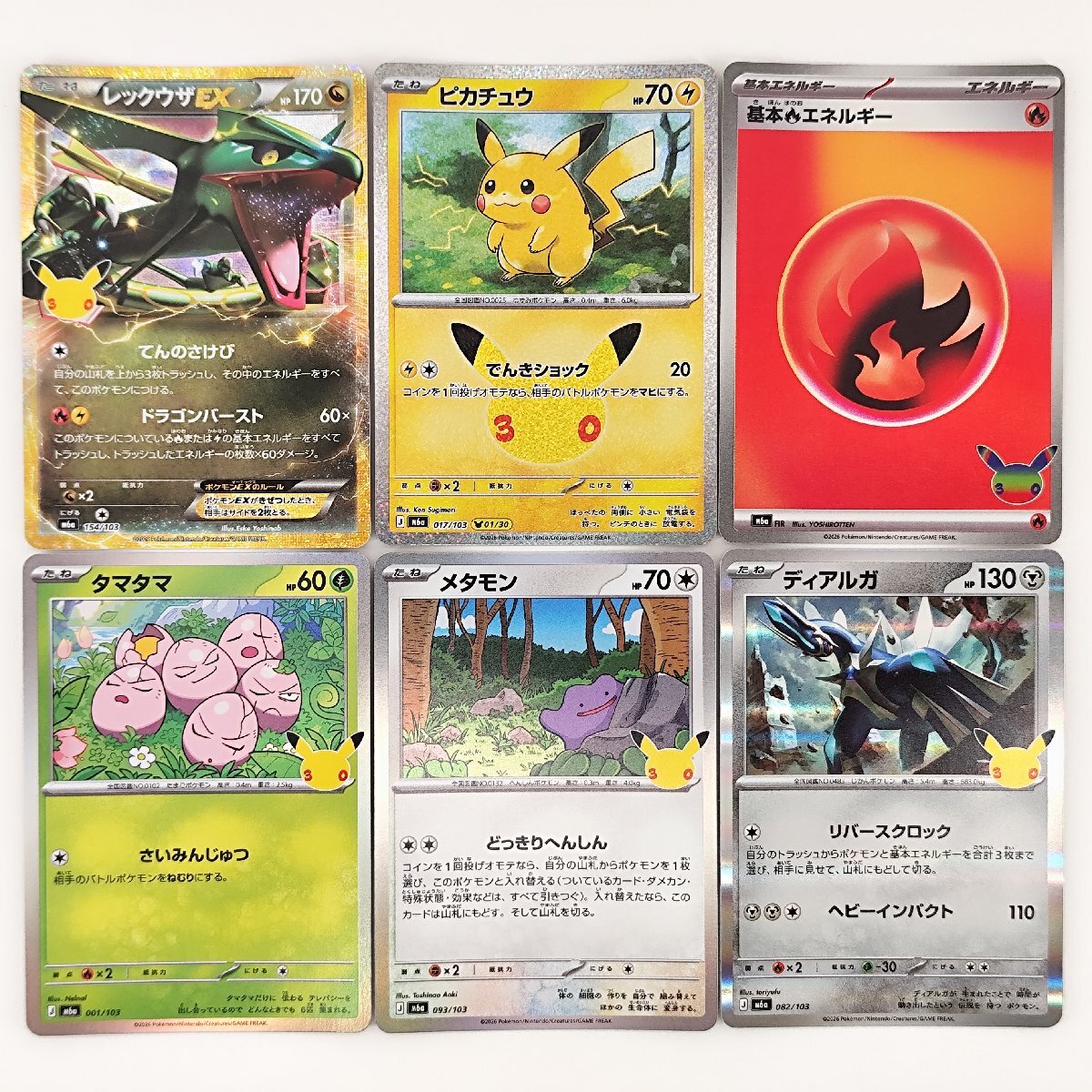 ポケモンカード タマタマの値段と価格推移は？｜43件の売買データから