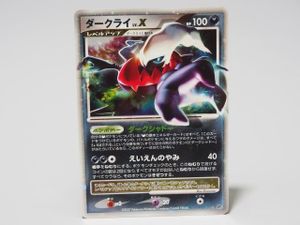 ダークライLV.Xの値段と価格推移は？｜3件の売買データからダークライ