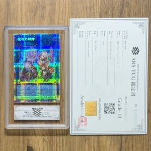 プリズマティックシークレットレアの値段と価格推移は？｜232件の売買