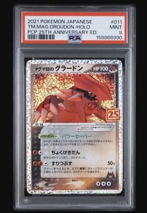 グラードン プロモの値段と価格推移は？｜18件の売買データから