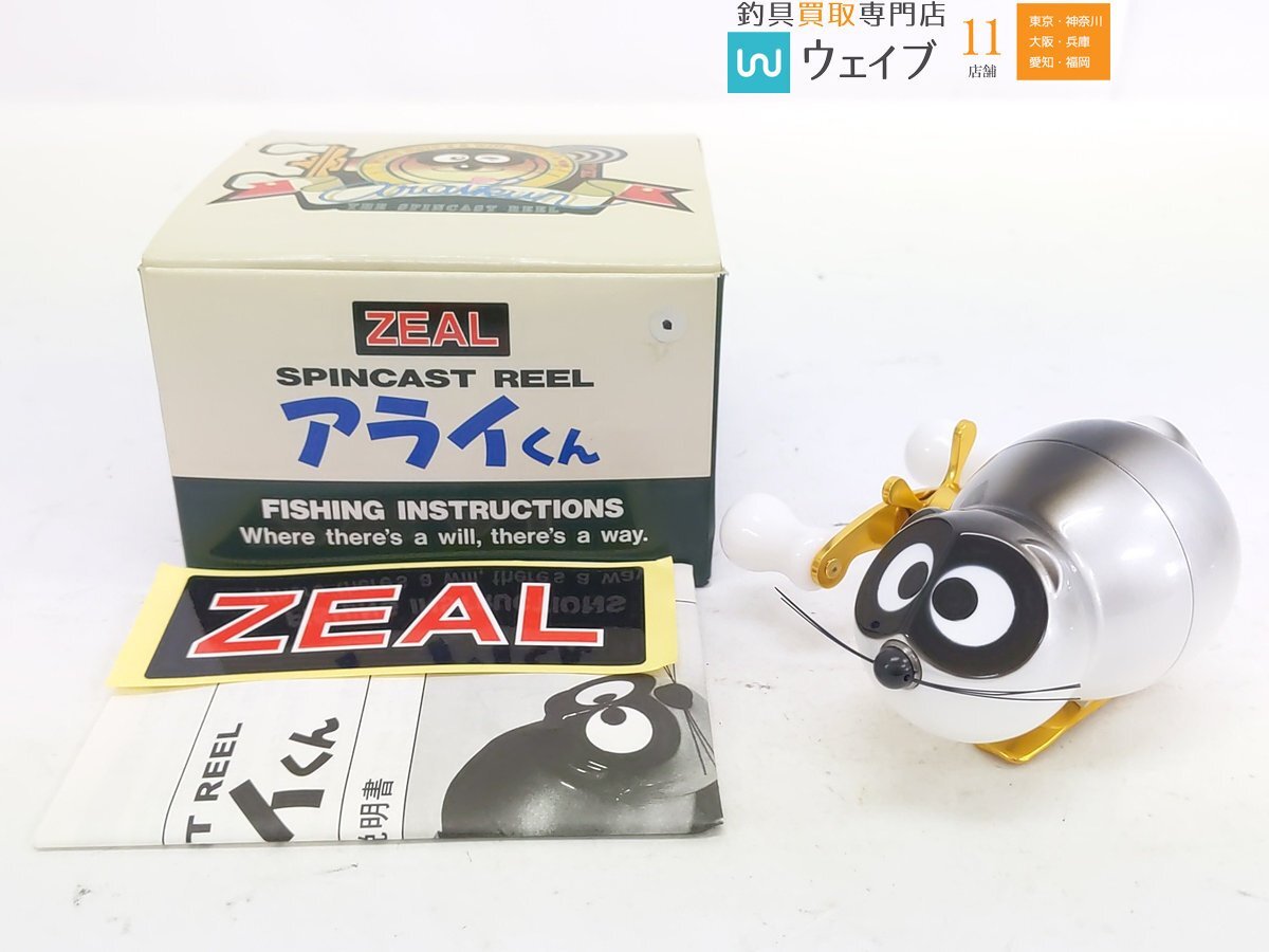 アライくんリールの値段と価格推移は？｜4件の売買データからアライ