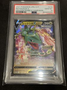 ドラゴンポケモンVゲットチャレンジの値段と価格推移は？｜7件の売買